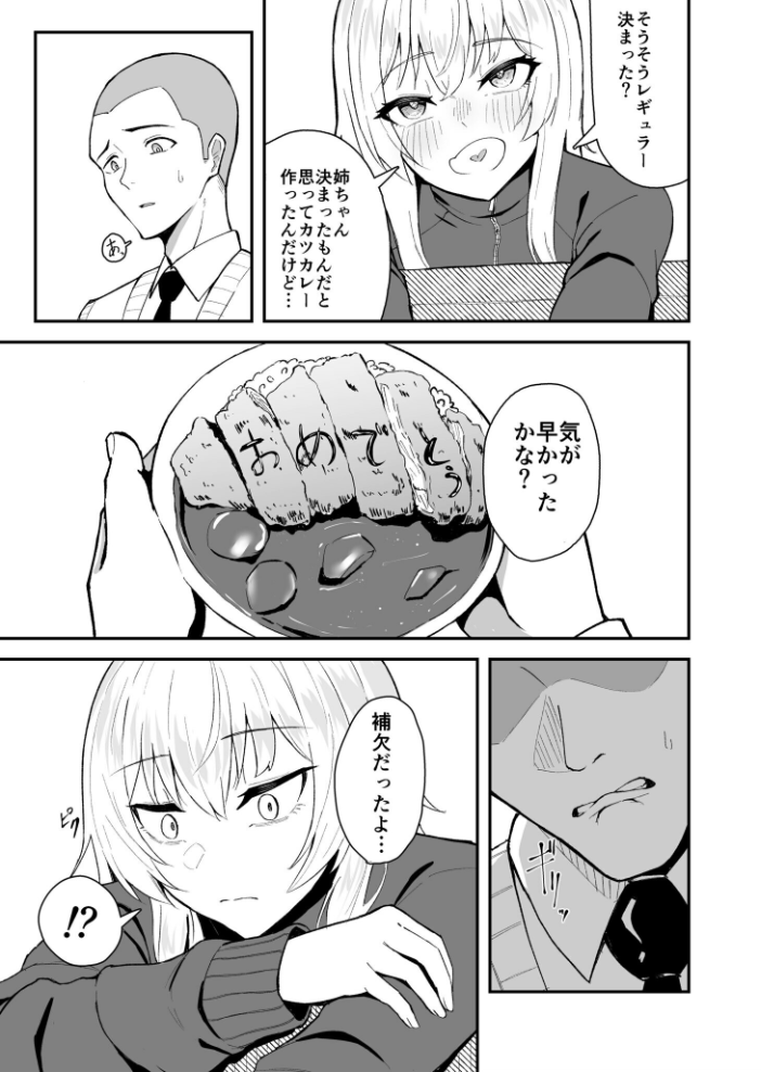 【エロ漫画】 COMIC SPLINE(3) -ALLイチャらぶパック!!-【18禁】 草葉える 豚キムチ SWZW みそおでん ナスムスビム 煎餅 にょたヨフ 芦名めろう くまっこ 森乃こあら 軍艦あまえび 即丸 九條シマ サンプル画像