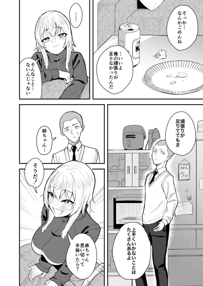 【エロ漫画】 COMIC SPLINE(3) -ALLイチャらぶパック!!-【18禁】 草葉える 豚キムチ SWZW みそおでん ナスムスビム 煎餅 にょたヨフ 芦名めろう くまっこ 森乃こあら 軍艦あまえび 即丸 九條シマ サンプル画像