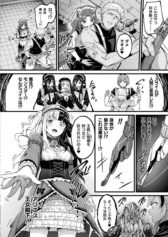 【エロ漫画】 コミックアンリアル Vol.109 柾見ちえ 一宮夕羽 針金紳士 chin しいなかずき yasu さいだ一明 煌野一人 ギンザケ 熊尾もふもふ 越後屋タケル ガロウド ZIRAN 内藤キララ コヤマハルタロウ せゆーら Aokura うさおとめ 佐咲和由喜 ぜいよん 星坂網 新妻ぽてぷ Nompang 砂場遊 なンとか 綾瀬水音 サンプル画像