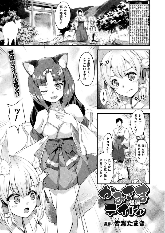 【エロ漫画】 コミックアンリアル Vol.107 鉄山かや DATE 越後屋タケル ソメジマ しいなかずき さいだ一明 全裸屋敷 すみすず 針金紳士 raiou ガロウド あまみや真実 そらみる 皆瀬たまき 内藤キララ 雪あすか うさおとめ 蘭田夢 潮汐きよし ぜいよん 良ちゃん こむぎ よもやまサンド 天乃輝 ささのねこ すじこ 有葉米太 サンプル画像