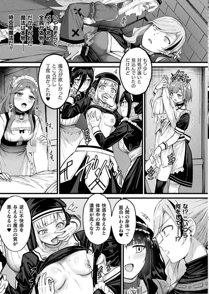 【エロ漫画】 コミックアンリアル Vol.109 柾見ちえ 一宮夕羽 針金紳士 chin しいなかずき yasu さいだ一明 煌野一人 ギンザケ 熊尾もふもふ 越後屋タケル ガロウド ZIRAN 内藤キララ コヤマハルタロウ せゆーら Aokura うさおとめ 佐咲和由喜 ぜいよん 星坂網 新妻ぽてぷ Nompang 砂場遊 なンとか 綾瀬水音 サンプル画像