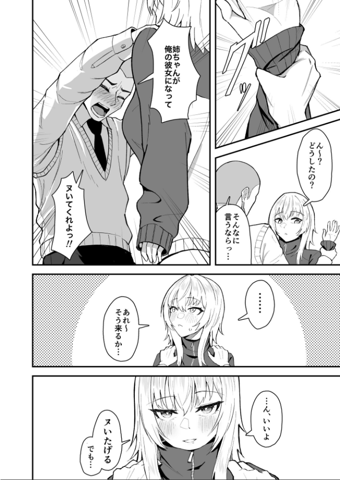 【エロ漫画】 COMIC SPLINE(3) -ALLイチャらぶパック!!-【18禁】 草葉える 豚キムチ SWZW みそおでん ナスムスビム 煎餅 にょたヨフ 芦名めろう くまっこ 森乃こあら 軍艦あまえび 即丸 九條シマ サンプル画像
