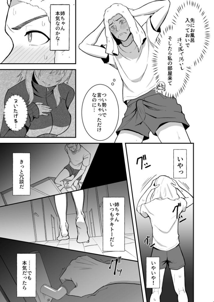 【エロ漫画】 COMIC SPLINE(3) -ALLイチャらぶパック!!-【18禁】 草葉える 豚キムチ SWZW みそおでん ナスムスビム 煎餅 にょたヨフ 芦名めろう くまっこ 森乃こあら 軍艦あまえび 即丸 九條シマ サンプル画像