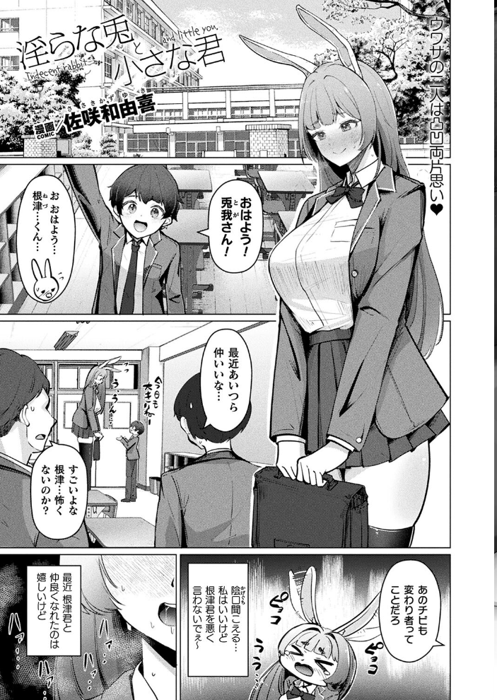 【エロ漫画】 コミックアンリアル Vol.109 柾見ちえ 一宮夕羽 針金紳士 chin しいなかずき yasu さいだ一明 煌野一人 ギンザケ 熊尾もふもふ 越後屋タケル ガロウド ZIRAN 内藤キララ コヤマハルタロウ せゆーら Aokura うさおとめ 佐咲和由喜 ぜいよん 星坂網 新妻ぽてぷ Nompang 砂場遊 なンとか 綾瀬水音 サンプル画像