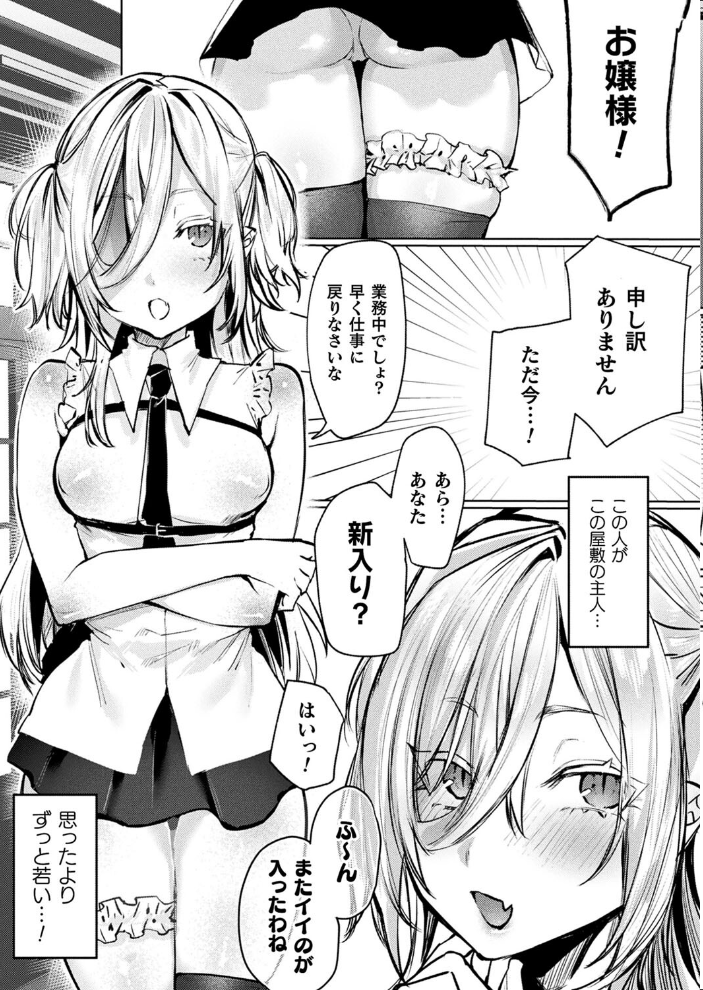 【エロ漫画】 コミックアンリアル Vol.107 鉄山かや DATE 越後屋タケル ソメジマ しいなかずき さいだ一明 全裸屋敷 すみすず 針金紳士 raiou ガロウド あまみや真実 そらみる 皆瀬たまき 内藤キララ 雪あすか うさおとめ 蘭田夢 潮汐きよし ぜいよん 良ちゃん こむぎ よもやまサンド 天乃輝 ささのねこ すじこ 有葉米太 サンプル画像