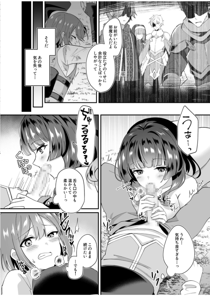 【エロ漫画】 COMIC SPLINE(3) -ALLイチャらぶパック!!-【18禁】 草葉える 豚キムチ SWZW みそおでん ナスムスビム 煎餅 にょたヨフ 芦名めろう くまっこ 森乃こあら 軍艦あまえび 即丸 九條シマ サンプル画像