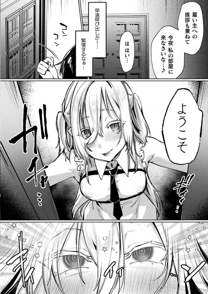 【エロ漫画】 コミックアンリアル Vol.107 鉄山かや DATE 越後屋タケル ソメジマ しいなかずき さいだ一明 全裸屋敷 すみすず 針金紳士 raiou ガロウド あまみや真実 そらみる 皆瀬たまき 内藤キララ 雪あすか うさおとめ 蘭田夢 潮汐きよし ぜいよん 良ちゃん こむぎ よもやまサンド 天乃輝 ささのねこ すじこ 有葉米太 サンプル画像