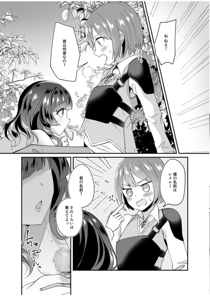 【エロ漫画】 COMIC SPLINE(3) -ALLイチャらぶパック!!-【18禁】 草葉える 豚キムチ SWZW みそおでん ナスムスビム 煎餅 にょたヨフ 芦名めろう くまっこ 森乃こあら 軍艦あまえび 即丸 九條シマ サンプル画像