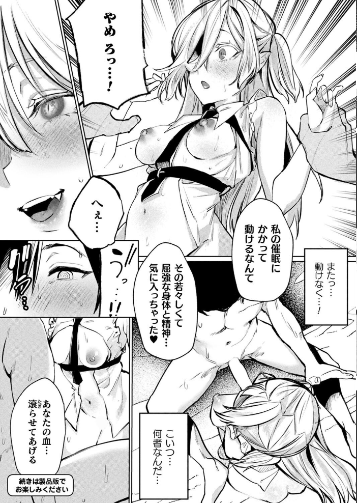 【エロ漫画】 コミックアンリアル Vol.107 鉄山かや DATE 越後屋タケル ソメジマ しいなかずき さいだ一明 全裸屋敷 すみすず 針金紳士 raiou ガロウド あまみや真実 そらみる 皆瀬たまき 内藤キララ 雪あすか うさおとめ 蘭田夢 潮汐きよし ぜいよん 良ちゃん こむぎ よもやまサンド 天乃輝 ささのねこ すじこ 有葉米太 サンプル画像