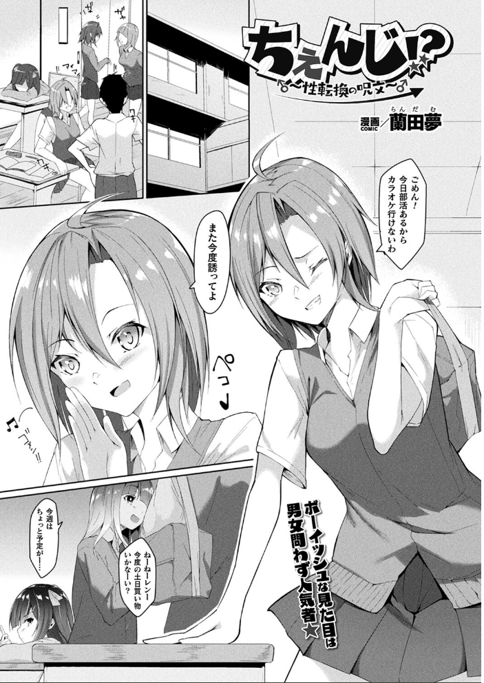 【エロ漫画】 コミックアンリアル Vol.107 鉄山かや DATE 越後屋タケル ソメジマ しいなかずき さいだ一明 全裸屋敷 すみすず 針金紳士 raiou ガロウド あまみや真実 そらみる 皆瀬たまき 内藤キララ 雪あすか うさおとめ 蘭田夢 潮汐きよし ぜいよん 良ちゃん こむぎ よもやまサンド 天乃輝 ささのねこ すじこ 有葉米太 サンプル画像