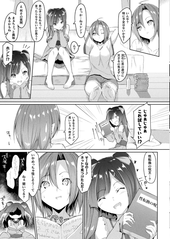 【エロ漫画】 コミックアンリアル Vol.107 鉄山かや DATE 越後屋タケル ソメジマ しいなかずき さいだ一明 全裸屋敷 すみすず 針金紳士 raiou ガロウド あまみや真実 そらみる 皆瀬たまき 内藤キララ 雪あすか うさおとめ 蘭田夢 潮汐きよし ぜいよん 良ちゃん こむぎ よもやまサンド 天乃輝 ささのねこ すじこ 有葉米太 サンプル画像