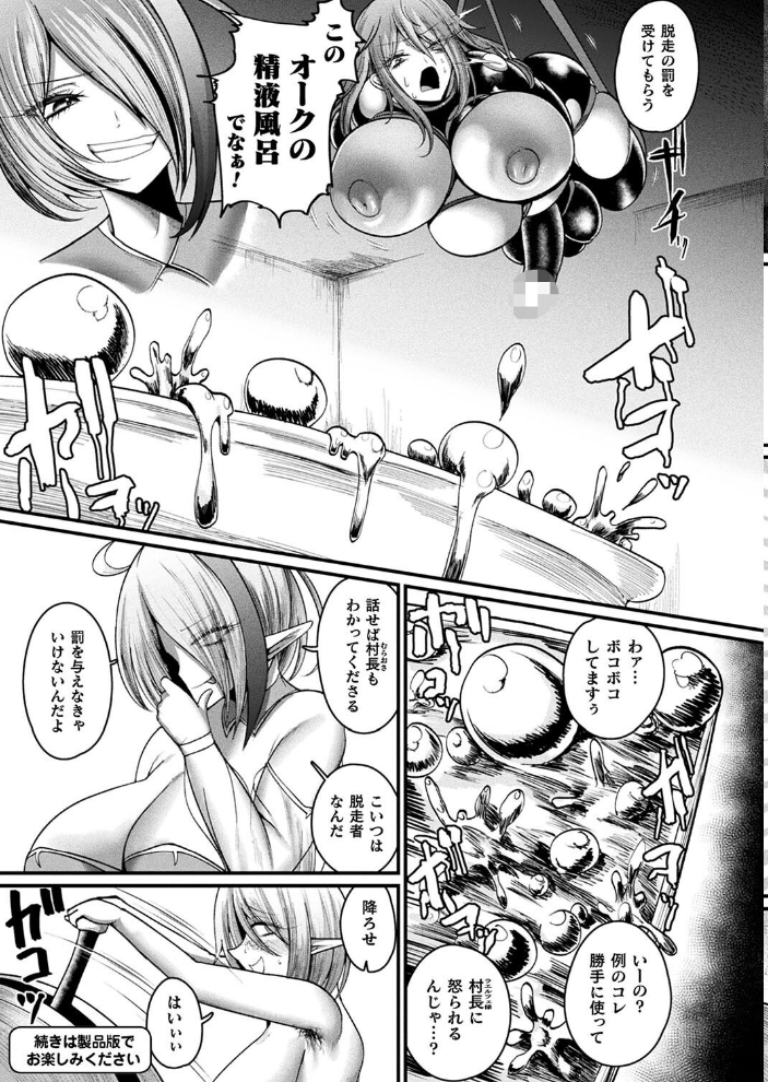 【エロ漫画】 コミックアンリアル Vol.109 柾見ちえ 一宮夕羽 針金紳士 chin しいなかずき yasu さいだ一明 煌野一人 ギンザケ 熊尾もふもふ 越後屋タケル ガロウド ZIRAN 内藤キララ コヤマハルタロウ せゆーら Aokura うさおとめ 佐咲和由喜 ぜいよん 星坂網 新妻ぽてぷ Nompang 砂場遊 なンとか 綾瀬水音 サンプル画像