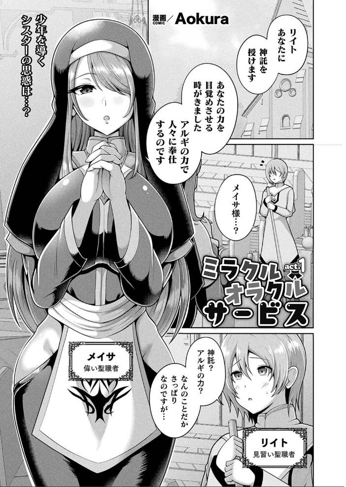 【エロ漫画】 コミックアンリアル Vol.109 柾見ちえ 一宮夕羽 針金紳士 chin しいなかずき yasu さいだ一明 煌野一人 ギンザケ 熊尾もふもふ 越後屋タケル ガロウド ZIRAN 内藤キララ コヤマハルタロウ せゆーら Aokura うさおとめ 佐咲和由喜 ぜいよん 星坂網 新妻ぽてぷ Nompang 砂場遊 なンとか 綾瀬水音 サンプル画像