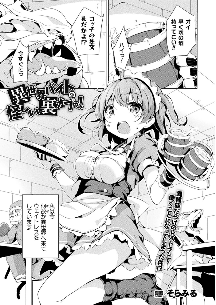 【エロ漫画】 コミックアンリアル Vol.107 鉄山かや DATE 越後屋タケル ソメジマ しいなかずき さいだ一明 全裸屋敷 すみすず 針金紳士 raiou ガロウド あまみや真実 そらみる 皆瀬たまき 内藤キララ 雪あすか うさおとめ 蘭田夢 潮汐きよし ぜいよん 良ちゃん こむぎ よもやまサンド 天乃輝 ささのねこ すじこ 有葉米太 サンプル画像