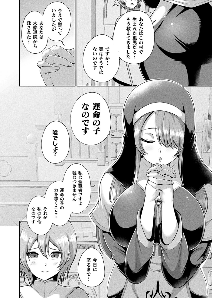 【エロ漫画】 コミックアンリアル Vol.109 柾見ちえ 一宮夕羽 針金紳士 chin しいなかずき yasu さいだ一明 煌野一人 ギンザケ 熊尾もふもふ 越後屋タケル ガロウド ZIRAN 内藤キララ コヤマハルタロウ せゆーら Aokura うさおとめ 佐咲和由喜 ぜいよん 星坂網 新妻ぽてぷ Nompang 砂場遊 なンとか 綾瀬水音 サンプル画像