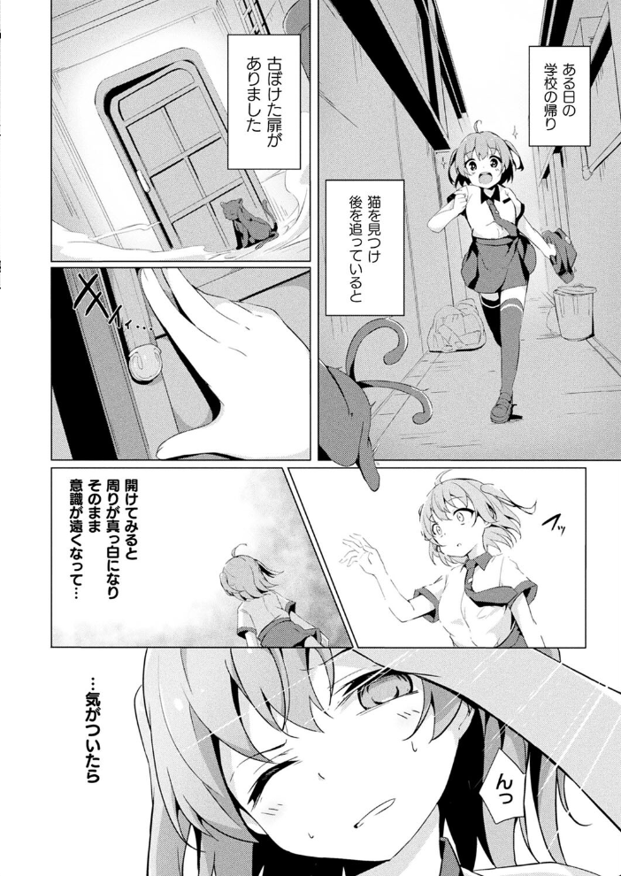 【エロ漫画】 コミックアンリアル Vol.107 鉄山かや DATE 越後屋タケル ソメジマ しいなかずき さいだ一明 全裸屋敷 すみすず 針金紳士 raiou ガロウド あまみや真実 そらみる 皆瀬たまき 内藤キララ 雪あすか うさおとめ 蘭田夢 潮汐きよし ぜいよん 良ちゃん こむぎ よもやまサンド 天乃輝 ささのねこ すじこ 有葉米太 サンプル画像