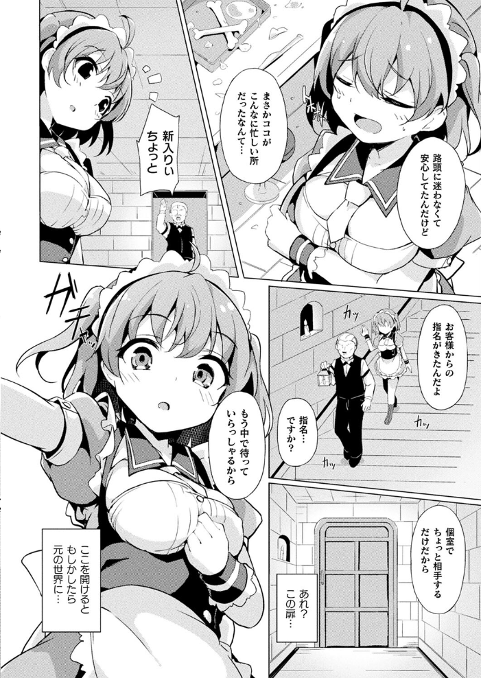 【エロ漫画】 コミックアンリアル Vol.107 鉄山かや DATE 越後屋タケル ソメジマ しいなかずき さいだ一明 全裸屋敷 すみすず 針金紳士 raiou ガロウド あまみや真実 そらみる 皆瀬たまき 内藤キララ 雪あすか うさおとめ 蘭田夢 潮汐きよし ぜいよん 良ちゃん こむぎ よもやまサンド 天乃輝 ささのねこ すじこ 有葉米太 サンプル画像