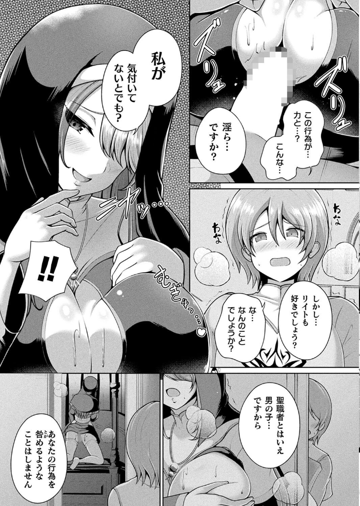 【エロ漫画】 コミックアンリアル Vol.109 柾見ちえ 一宮夕羽 針金紳士 chin しいなかずき yasu さいだ一明 煌野一人 ギンザケ 熊尾もふもふ 越後屋タケル ガロウド ZIRAN 内藤キララ コヤマハルタロウ せゆーら Aokura うさおとめ 佐咲和由喜 ぜいよん 星坂網 新妻ぽてぷ Nompang 砂場遊 なンとか 綾瀬水音 サンプル画像