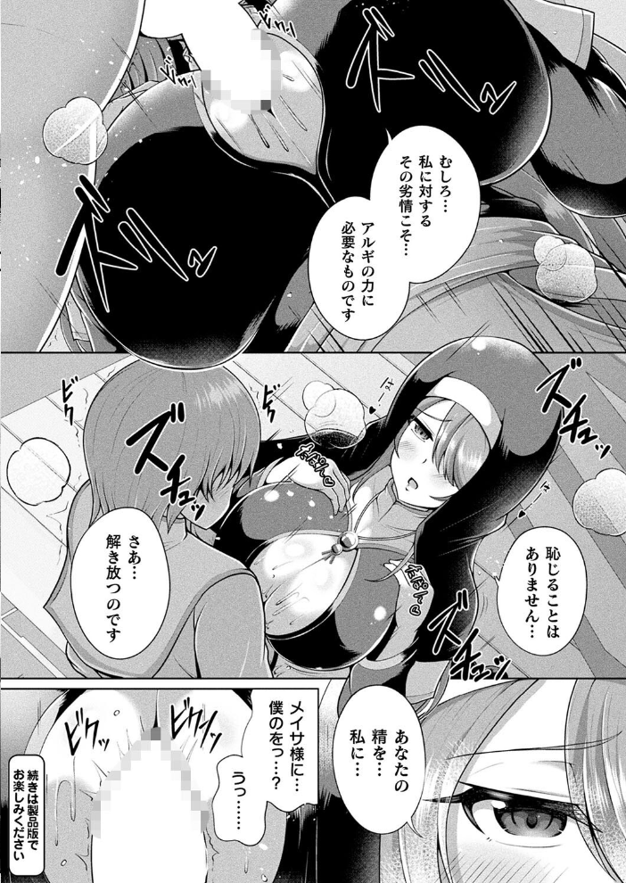【エロ漫画】 コミックアンリアル Vol.109 柾見ちえ 一宮夕羽 針金紳士 chin しいなかずき yasu さいだ一明 煌野一人 ギンザケ 熊尾もふもふ 越後屋タケル ガロウド ZIRAN 内藤キララ コヤマハルタロウ せゆーら Aokura うさおとめ 佐咲和由喜 ぜいよん 星坂網 新妻ぽてぷ Nompang 砂場遊 なンとか 綾瀬水音 サンプル画像