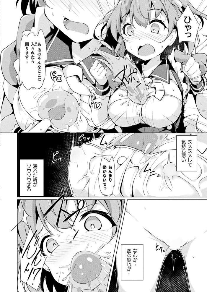 【エロ漫画】 コミックアンリアル Vol.107 鉄山かや DATE 越後屋タケル ソメジマ しいなかずき さいだ一明 全裸屋敷 すみすず 針金紳士 raiou ガロウド あまみや真実 そらみる 皆瀬たまき 内藤キララ 雪あすか うさおとめ 蘭田夢 潮汐きよし ぜいよん 良ちゃん こむぎ よもやまサンド 天乃輝 ささのねこ すじこ 有葉米太 サンプル画像