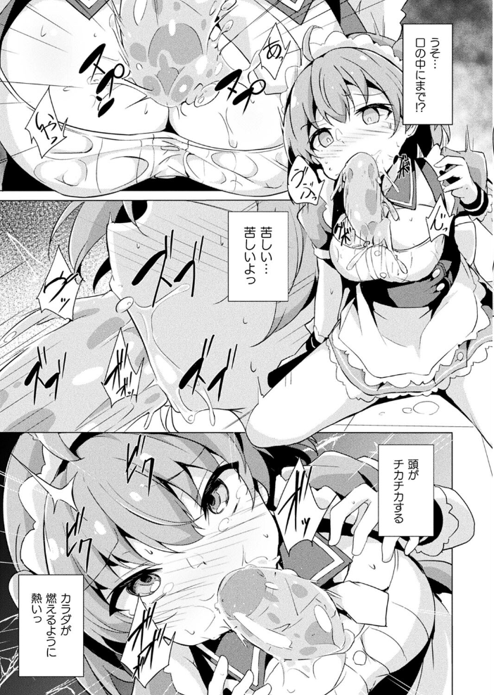 【エロ漫画】 コミックアンリアル Vol.107 鉄山かや DATE 越後屋タケル ソメジマ しいなかずき さいだ一明 全裸屋敷 すみすず 針金紳士 raiou ガロウド あまみや真実 そらみる 皆瀬たまき 内藤キララ 雪あすか うさおとめ 蘭田夢 潮汐きよし ぜいよん 良ちゃん こむぎ よもやまサンド 天乃輝 ささのねこ すじこ 有葉米太 サンプル画像