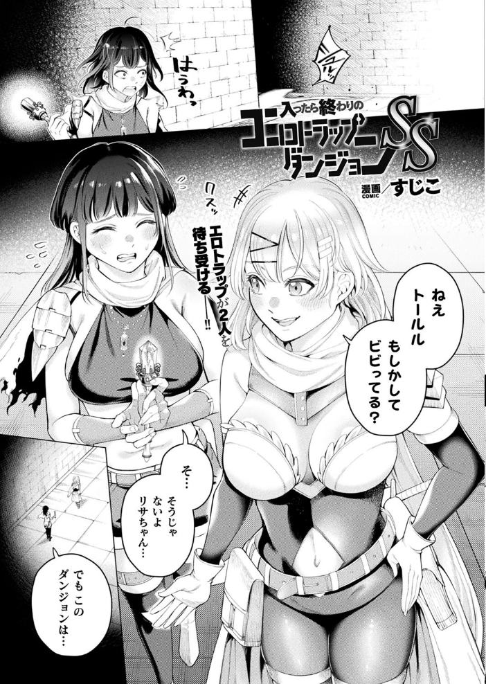 【エロ漫画】 コミックアンリアル Vol.107 鉄山かや DATE 越後屋タケル ソメジマ しいなかずき さいだ一明 全裸屋敷 すみすず 針金紳士 raiou ガロウド あまみや真実 そらみる 皆瀬たまき 内藤キララ 雪あすか うさおとめ 蘭田夢 潮汐きよし ぜいよん 良ちゃん こむぎ よもやまサンド 天乃輝 ささのねこ すじこ 有葉米太 サンプル画像