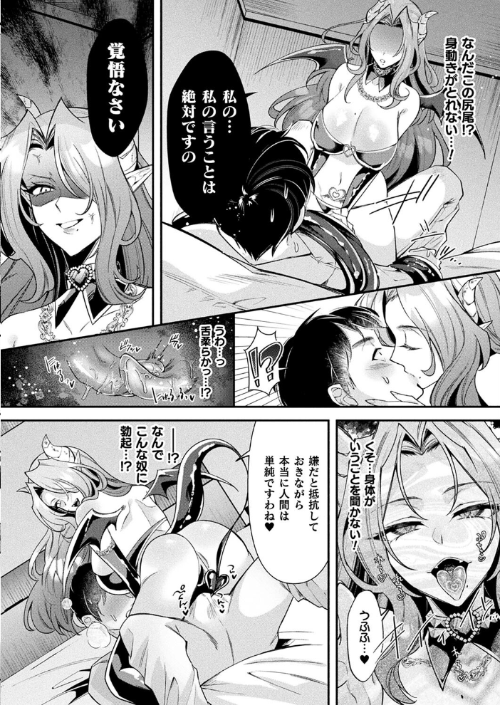 【エロ漫画】 コミックアンリアル Vol.109 柾見ちえ 一宮夕羽 針金紳士 chin しいなかずき yasu さいだ一明 煌野一人 ギンザケ 熊尾もふもふ 越後屋タケル ガロウド ZIRAN 内藤キララ コヤマハルタロウ せゆーら Aokura うさおとめ 佐咲和由喜 ぜいよん 星坂網 新妻ぽてぷ Nompang 砂場遊 なンとか 綾瀬水音 サンプル画像