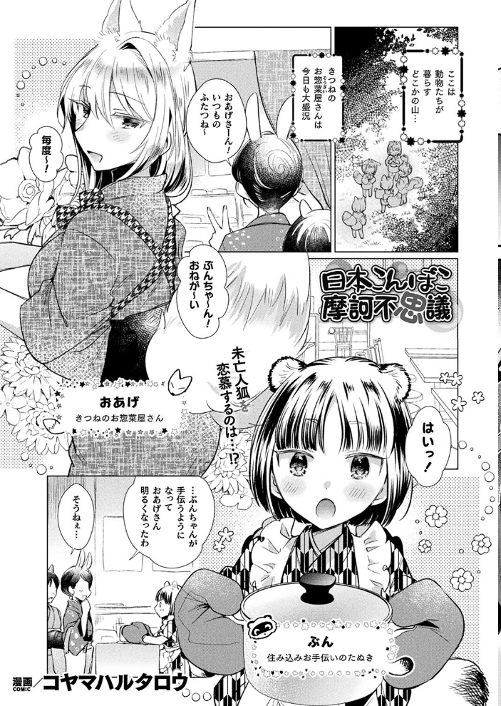【エロ漫画】 コミックアンリアル Vol.109 柾見ちえ 一宮夕羽 針金紳士 chin しいなかずき yasu さいだ一明 煌野一人 ギンザケ 熊尾もふもふ 越後屋タケル ガロウド ZIRAN 内藤キララ コヤマハルタロウ せゆーら Aokura うさおとめ 佐咲和由喜 ぜいよん 星坂網 新妻ぽてぷ Nompang 砂場遊 なンとか 綾瀬水音 サンプル画像