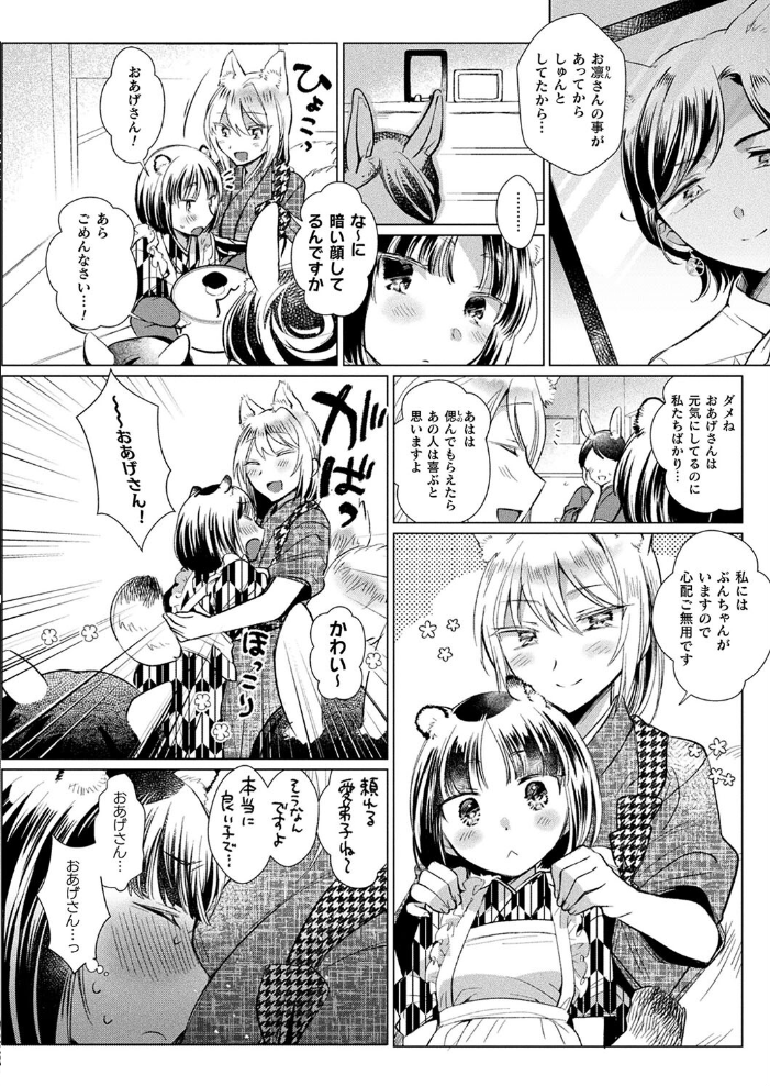 【エロ漫画】 コミックアンリアル Vol.109 柾見ちえ 一宮夕羽 針金紳士 chin しいなかずき yasu さいだ一明 煌野一人 ギンザケ 熊尾もふもふ 越後屋タケル ガロウド ZIRAN 内藤キララ コヤマハルタロウ せゆーら Aokura うさおとめ 佐咲和由喜 ぜいよん 星坂網 新妻ぽてぷ Nompang 砂場遊 なンとか 綾瀬水音 サンプル画像