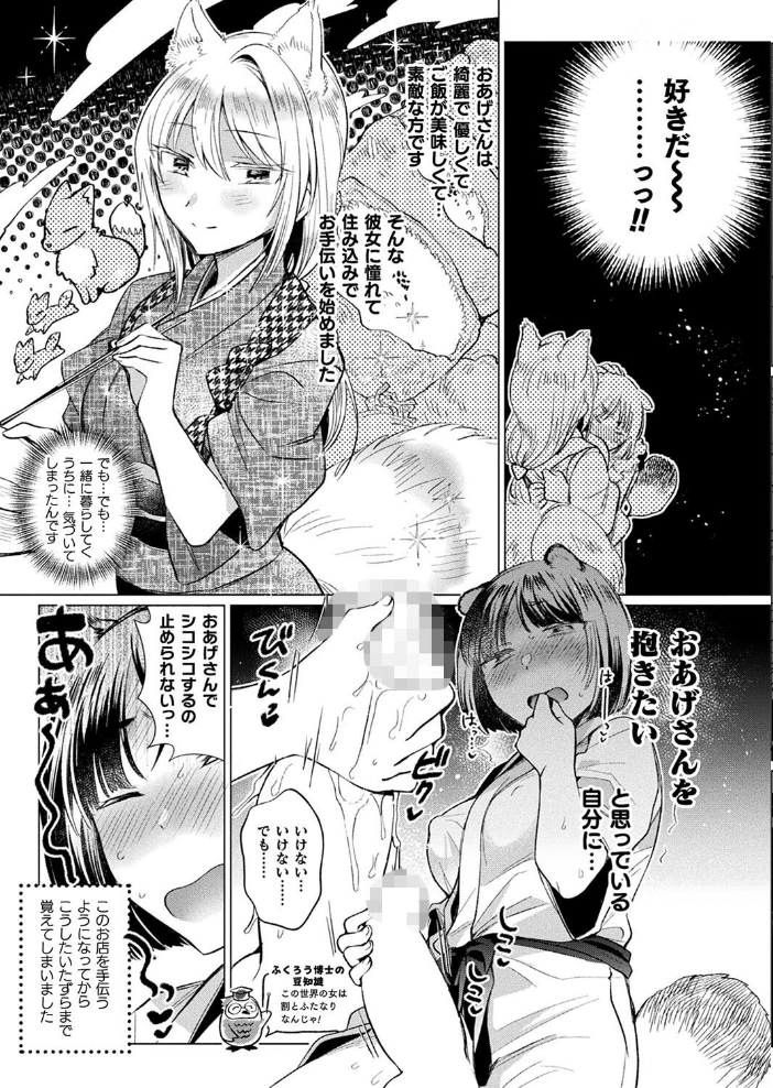 【エロ漫画】 コミックアンリアル Vol.109 柾見ちえ 一宮夕羽 針金紳士 chin しいなかずき yasu さいだ一明 煌野一人 ギンザケ 熊尾もふもふ 越後屋タケル ガロウド ZIRAN 内藤キララ コヤマハルタロウ せゆーら Aokura うさおとめ 佐咲和由喜 ぜいよん 星坂網 新妻ぽてぷ Nompang 砂場遊 なンとか 綾瀬水音 サンプル画像