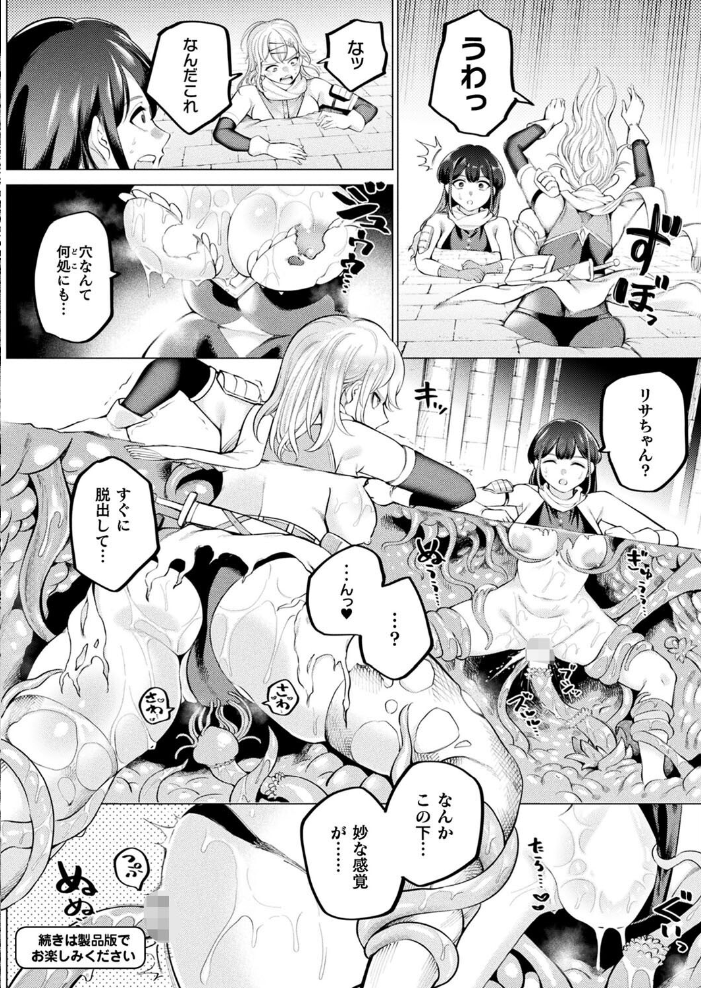 【エロ漫画】 コミックアンリアル Vol.107 鉄山かや DATE 越後屋タケル ソメジマ しいなかずき さいだ一明 全裸屋敷 すみすず 針金紳士 raiou ガロウド あまみや真実 そらみる 皆瀬たまき 内藤キララ 雪あすか うさおとめ 蘭田夢 潮汐きよし ぜいよん 良ちゃん こむぎ よもやまサンド 天乃輝 ささのねこ すじこ 有葉米太 サンプル画像