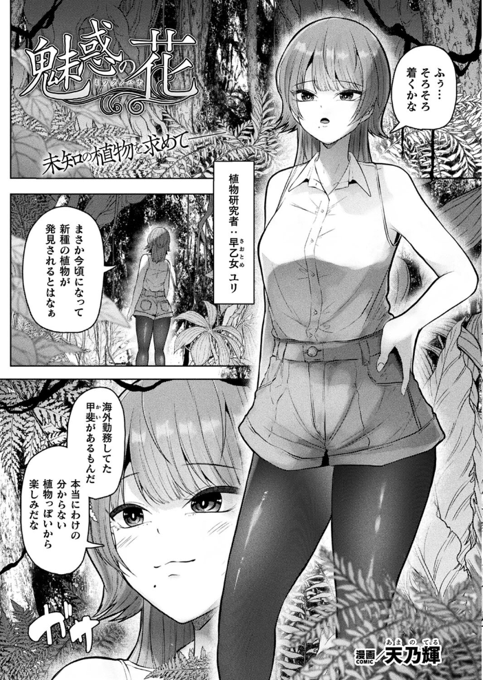 【エロ漫画】 コミックアンリアル Vol.107 鉄山かや DATE 越後屋タケル ソメジマ しいなかずき さいだ一明 全裸屋敷 すみすず 針金紳士 raiou ガロウド あまみや真実 そらみる 皆瀬たまき 内藤キララ 雪あすか うさおとめ 蘭田夢 潮汐きよし ぜいよん 良ちゃん こむぎ よもやまサンド 天乃輝 ささのねこ すじこ 有葉米太 サンプル画像
