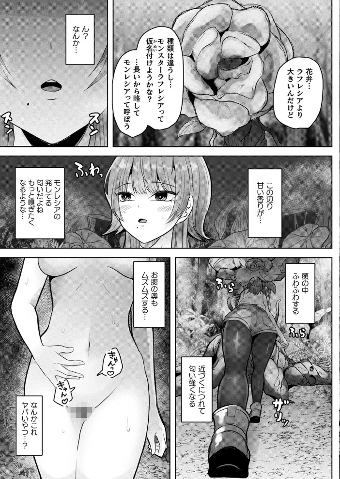 【エロ漫画】 コミックアンリアル Vol.107 鉄山かや DATE 越後屋タケル ソメジマ しいなかずき さいだ一明 全裸屋敷 すみすず 針金紳士 raiou ガロウド あまみや真実 そらみる 皆瀬たまき 内藤キララ 雪あすか うさおとめ 蘭田夢 潮汐きよし ぜいよん 良ちゃん こむぎ よもやまサンド 天乃輝 ささのねこ すじこ 有葉米太 サンプル画像