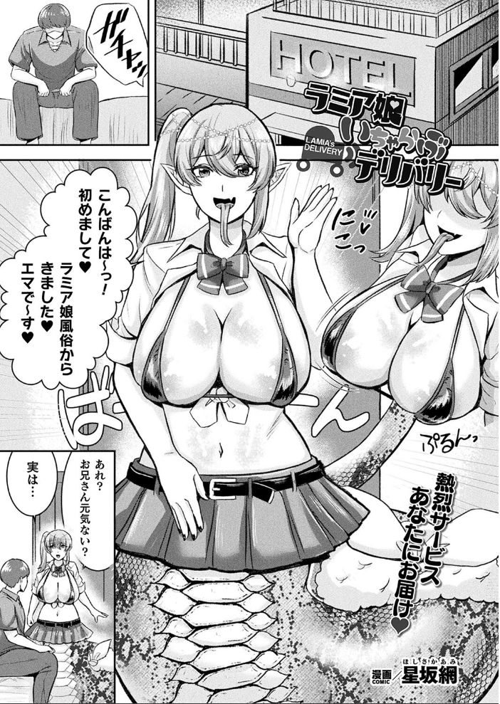 【エロ漫画】 コミックアンリアル Vol.109 柾見ちえ 一宮夕羽 針金紳士 chin しいなかずき yasu さいだ一明 煌野一人 ギンザケ 熊尾もふもふ 越後屋タケル ガロウド ZIRAN 内藤キララ コヤマハルタロウ せゆーら Aokura うさおとめ 佐咲和由喜 ぜいよん 星坂網 新妻ぽてぷ Nompang 砂場遊 なンとか 綾瀬水音 サンプル画像