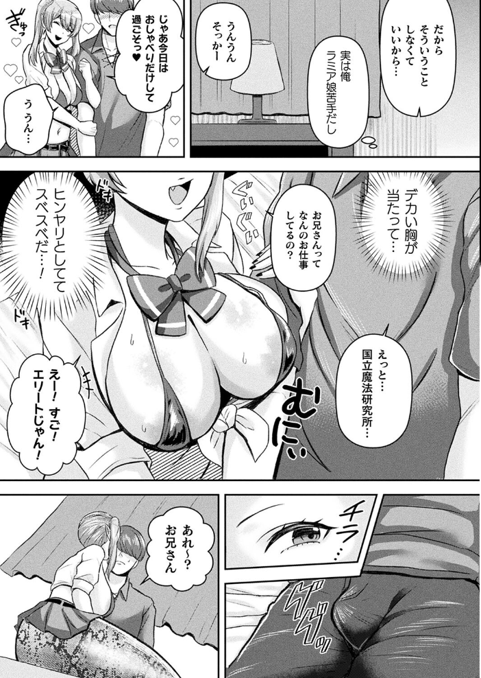 【エロ漫画】 コミックアンリアル Vol.109 柾見ちえ 一宮夕羽 針金紳士 chin しいなかずき yasu さいだ一明 煌野一人 ギンザケ 熊尾もふもふ 越後屋タケル ガロウド ZIRAN 内藤キララ コヤマハルタロウ せゆーら Aokura うさおとめ 佐咲和由喜 ぜいよん 星坂網 新妻ぽてぷ Nompang 砂場遊 なンとか 綾瀬水音 サンプル画像