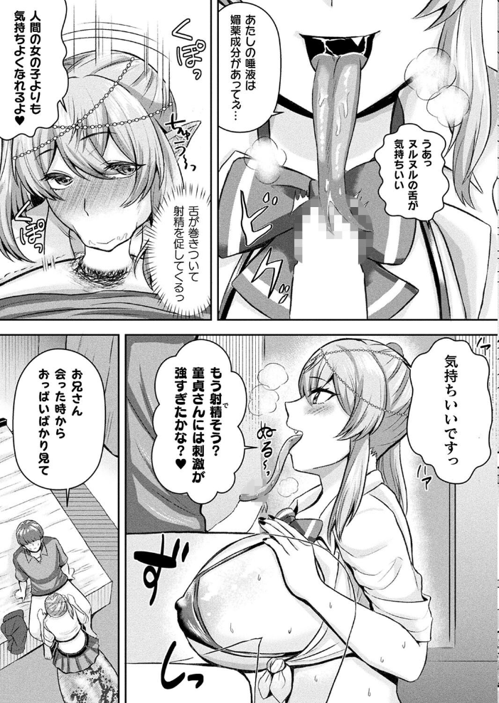 【エロ漫画】 コミックアンリアル Vol.109 柾見ちえ 一宮夕羽 針金紳士 chin しいなかずき yasu さいだ一明 煌野一人 ギンザケ 熊尾もふもふ 越後屋タケル ガロウド ZIRAN 内藤キララ コヤマハルタロウ せゆーら Aokura うさおとめ 佐咲和由喜 ぜいよん 星坂網 新妻ぽてぷ Nompang 砂場遊 なンとか 綾瀬水音 サンプル画像