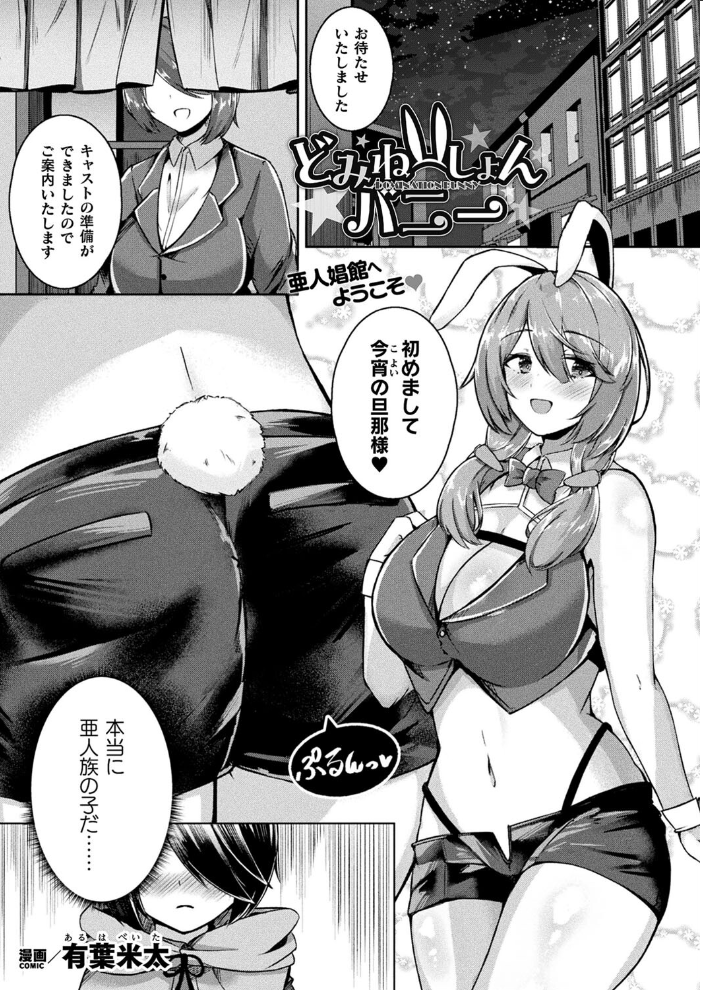 【エロ漫画】 コミックアンリアル Vol.107 鉄山かや DATE 越後屋タケル ソメジマ しいなかずき さいだ一明 全裸屋敷 すみすず 針金紳士 raiou ガロウド あまみや真実 そらみる 皆瀬たまき 内藤キララ 雪あすか うさおとめ 蘭田夢 潮汐きよし ぜいよん 良ちゃん こむぎ よもやまサンド 天乃輝 ささのねこ すじこ 有葉米太 サンプル画像