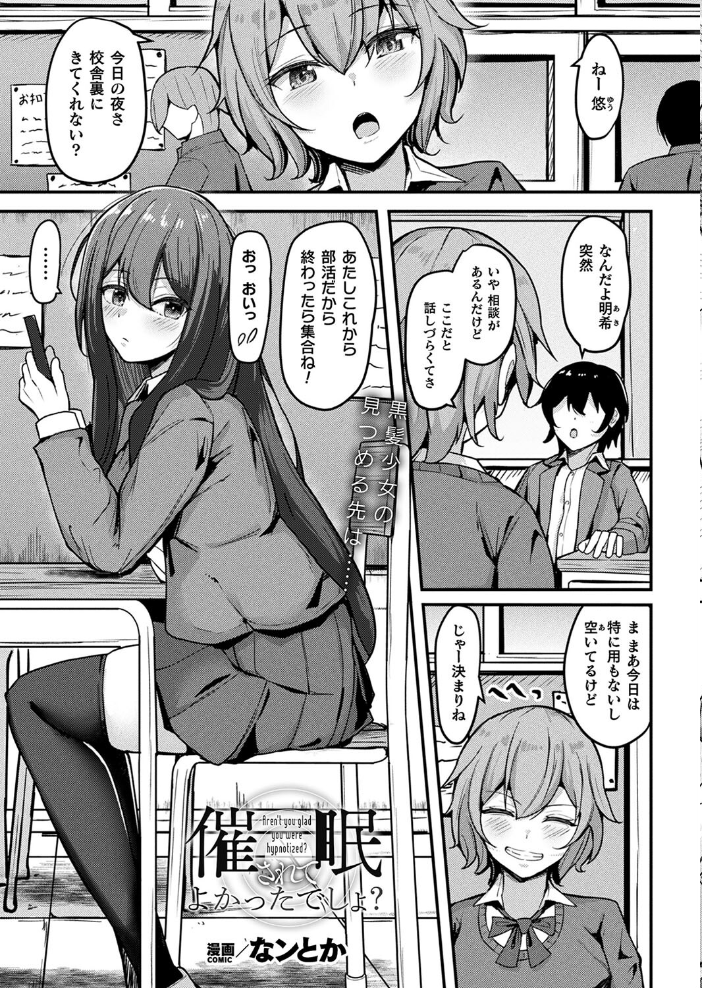 【エロ漫画】 コミックアンリアル Vol.109 柾見ちえ 一宮夕羽 針金紳士 chin しいなかずき yasu さいだ一明 煌野一人 ギンザケ 熊尾もふもふ 越後屋タケル ガロウド ZIRAN 内藤キララ コヤマハルタロウ せゆーら Aokura うさおとめ 佐咲和由喜 ぜいよん 星坂網 新妻ぽてぷ Nompang 砂場遊 なンとか 綾瀬水音 サンプル画像