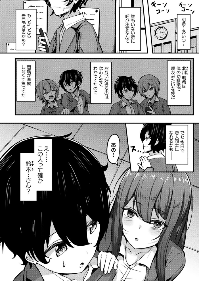 【エロ漫画】 コミックアンリアル Vol.109 柾見ちえ 一宮夕羽 針金紳士 chin しいなかずき yasu さいだ一明 煌野一人 ギンザケ 熊尾もふもふ 越後屋タケル ガロウド ZIRAN 内藤キララ コヤマハルタロウ せゆーら Aokura うさおとめ 佐咲和由喜 ぜいよん 星坂網 新妻ぽてぷ Nompang 砂場遊 なンとか 綾瀬水音 サンプル画像