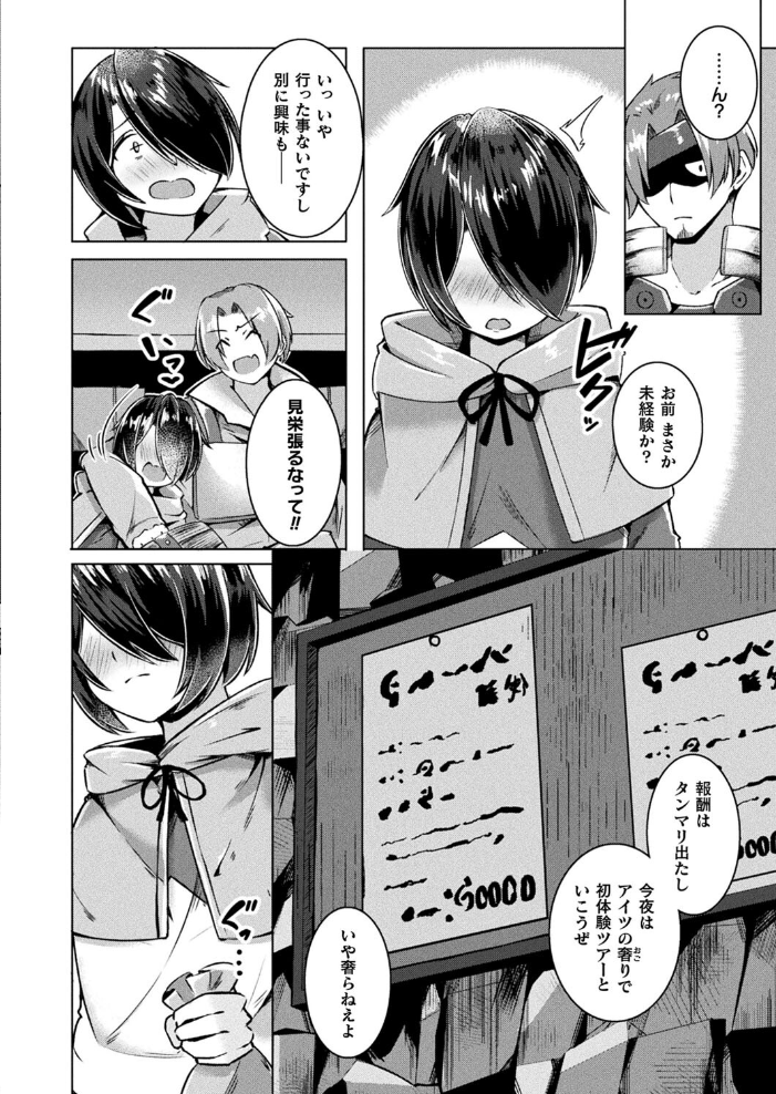 【エロ漫画】 コミックアンリアル Vol.107 鉄山かや DATE 越後屋タケル ソメジマ しいなかずき さいだ一明 全裸屋敷 すみすず 針金紳士 raiou ガロウド あまみや真実 そらみる 皆瀬たまき 内藤キララ 雪あすか うさおとめ 蘭田夢 潮汐きよし ぜいよん 良ちゃん こむぎ よもやまサンド 天乃輝 ささのねこ すじこ 有葉米太 サンプル画像