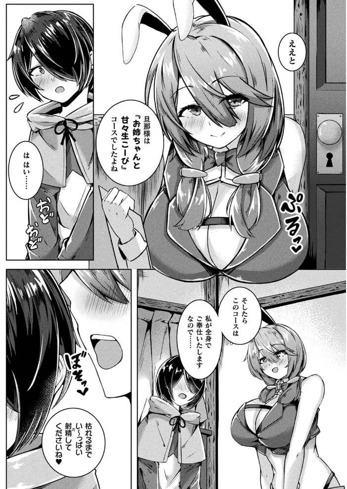 【エロ漫画】 コミックアンリアル Vol.107 鉄山かや DATE 越後屋タケル ソメジマ しいなかずき さいだ一明 全裸屋敷 すみすず 針金紳士 raiou ガロウド あまみや真実 そらみる 皆瀬たまき 内藤キララ 雪あすか うさおとめ 蘭田夢 潮汐きよし ぜいよん 良ちゃん こむぎ よもやまサンド 天乃輝 ささのねこ すじこ 有葉米太 サンプル画像