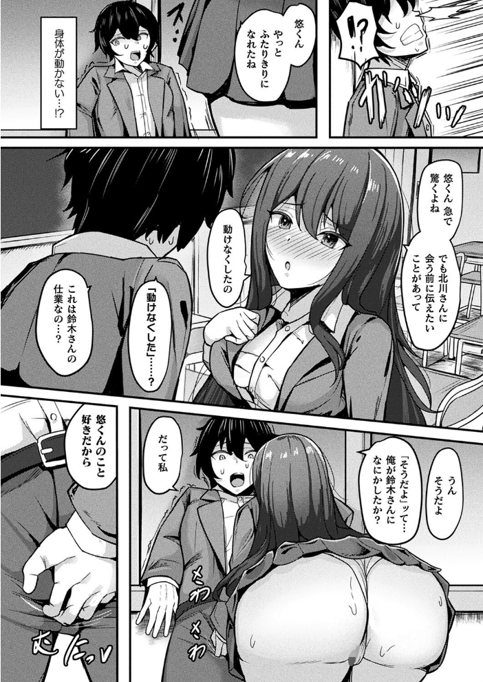 【エロ漫画】 コミックアンリアル Vol.109 柾見ちえ 一宮夕羽 針金紳士 chin しいなかずき yasu さいだ一明 煌野一人 ギンザケ 熊尾もふもふ 越後屋タケル ガロウド ZIRAN 内藤キララ コヤマハルタロウ せゆーら Aokura うさおとめ 佐咲和由喜 ぜいよん 星坂網 新妻ぽてぷ Nompang 砂場遊 なンとか 綾瀬水音 サンプル画像