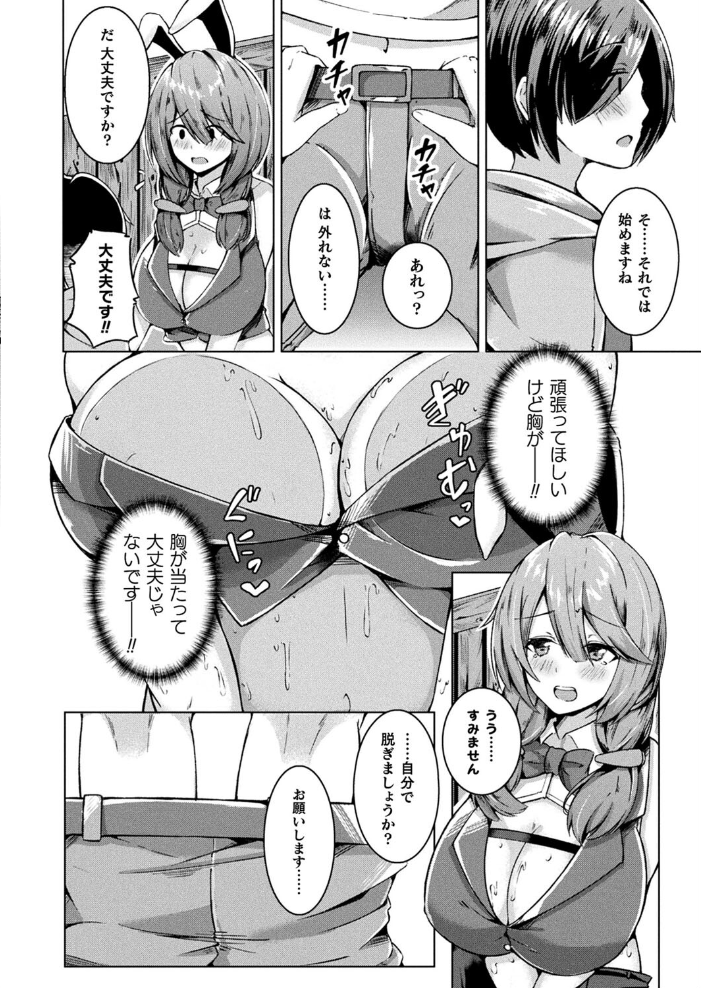 【エロ漫画】 コミックアンリアル Vol.107 鉄山かや DATE 越後屋タケル ソメジマ しいなかずき さいだ一明 全裸屋敷 すみすず 針金紳士 raiou ガロウド あまみや真実 そらみる 皆瀬たまき 内藤キララ 雪あすか うさおとめ 蘭田夢 潮汐きよし ぜいよん 良ちゃん こむぎ よもやまサンド 天乃輝 ささのねこ すじこ 有葉米太 サンプル画像