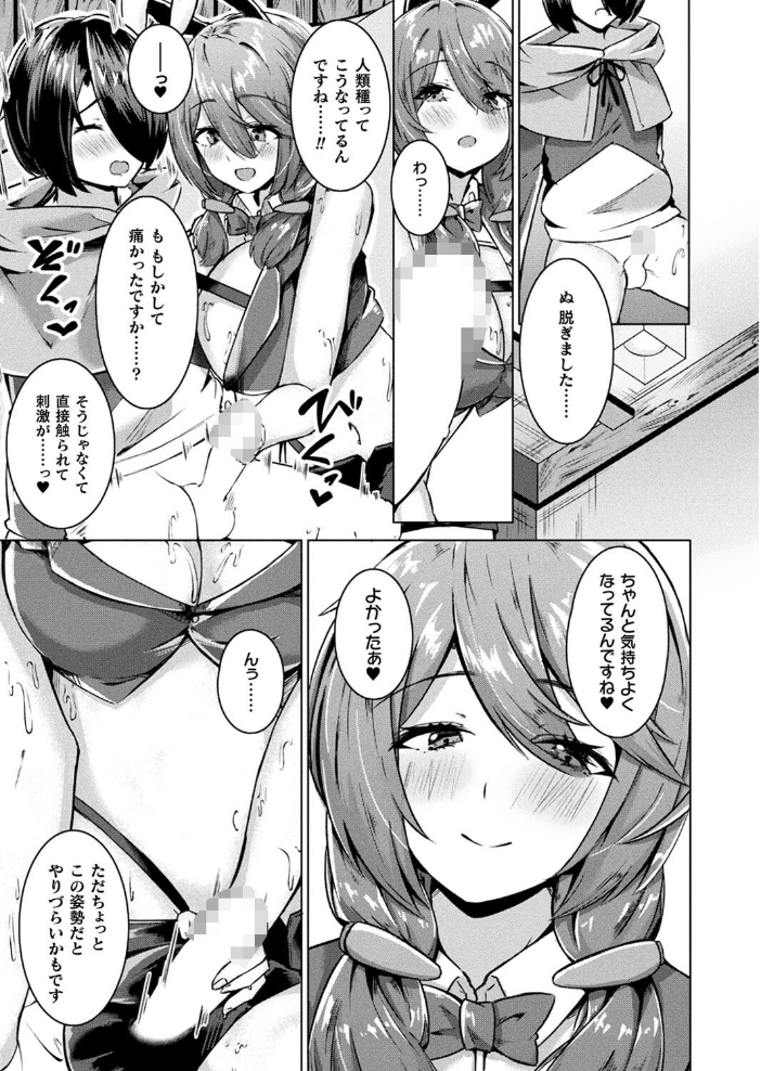 【エロ漫画】 コミックアンリアル Vol.107 鉄山かや DATE 越後屋タケル ソメジマ しいなかずき さいだ一明 全裸屋敷 すみすず 針金紳士 raiou ガロウド あまみや真実 そらみる 皆瀬たまき 内藤キララ 雪あすか うさおとめ 蘭田夢 潮汐きよし ぜいよん 良ちゃん こむぎ よもやまサンド 天乃輝 ささのねこ すじこ 有葉米太 サンプル画像
