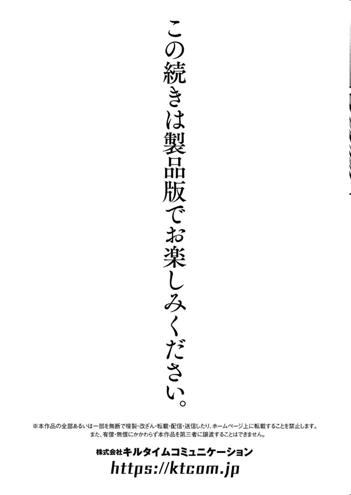 【エロ漫画】 コミックアンリアル Vol.109 柾見ちえ 一宮夕羽 針金紳士 chin しいなかずき yasu さいだ一明 煌野一人 ギンザケ 熊尾もふもふ 越後屋タケル ガロウド ZIRAN 内藤キララ コヤマハルタロウ せゆーら Aokura うさおとめ 佐咲和由喜 ぜいよん 星坂網 新妻ぽてぷ Nompang 砂場遊 なンとか 綾瀬水音 サンプル画像