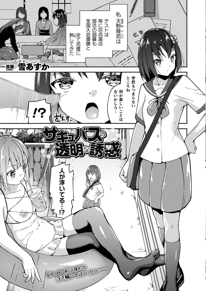 【エロ漫画】 コミックアンリアル Vol.107 鉄山かや DATE 越後屋タケル ソメジマ しいなかずき さいだ一明 全裸屋敷 すみすず 針金紳士 raiou ガロウド あまみや真実 そらみる 皆瀬たまき 内藤キララ 雪あすか うさおとめ 蘭田夢 潮汐きよし ぜいよん 良ちゃん こむぎ よもやまサンド 天乃輝 ささのねこ すじこ 有葉米太 サンプル画像