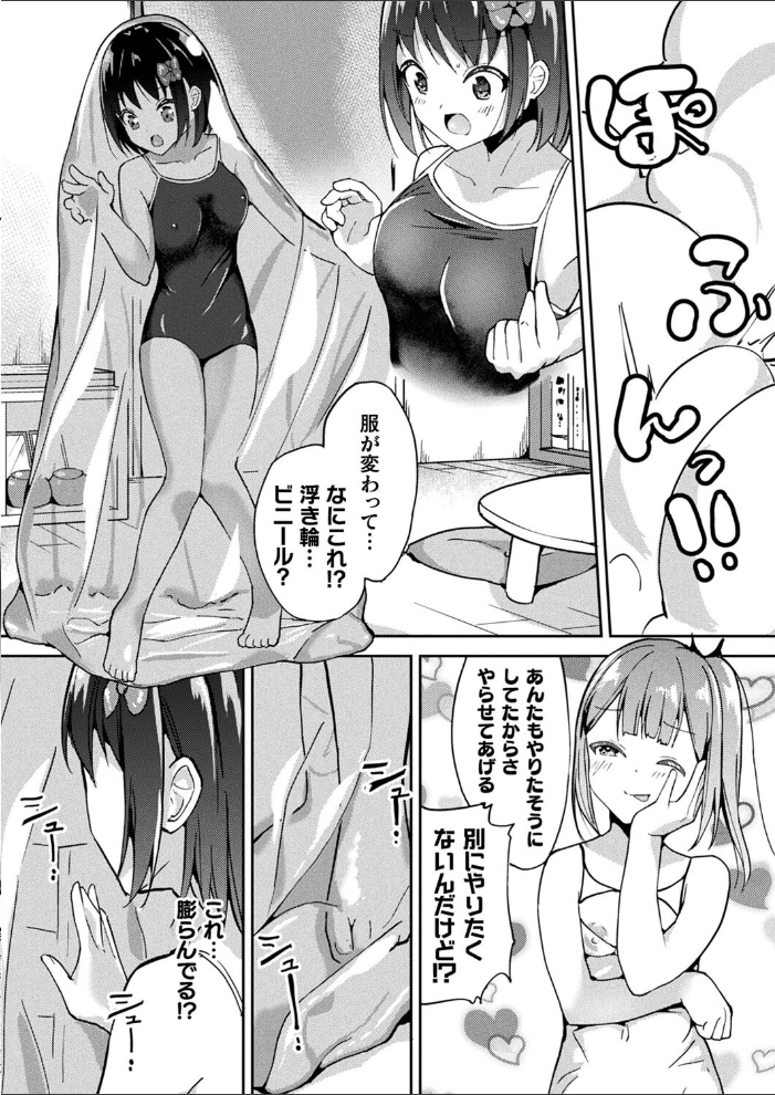 【エロ漫画】 コミックアンリアル Vol.107 鉄山かや DATE 越後屋タケル ソメジマ しいなかずき さいだ一明 全裸屋敷 すみすず 針金紳士 raiou ガロウド あまみや真実 そらみる 皆瀬たまき 内藤キララ 雪あすか うさおとめ 蘭田夢 潮汐きよし ぜいよん 良ちゃん こむぎ よもやまサンド 天乃輝 ささのねこ すじこ 有葉米太 サンプル画像