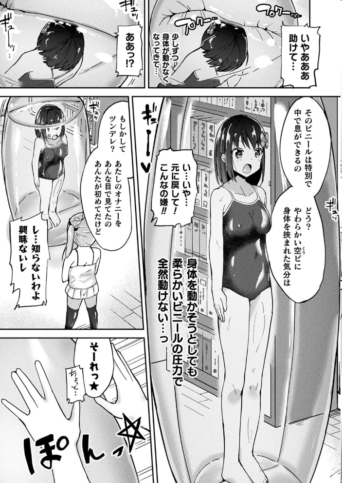 【エロ漫画】 コミックアンリアル Vol.107 鉄山かや DATE 越後屋タケル ソメジマ しいなかずき さいだ一明 全裸屋敷 すみすず 針金紳士 raiou ガロウド あまみや真実 そらみる 皆瀬たまき 内藤キララ 雪あすか うさおとめ 蘭田夢 潮汐きよし ぜいよん 良ちゃん こむぎ よもやまサンド 天乃輝 ささのねこ すじこ 有葉米太 サンプル画像