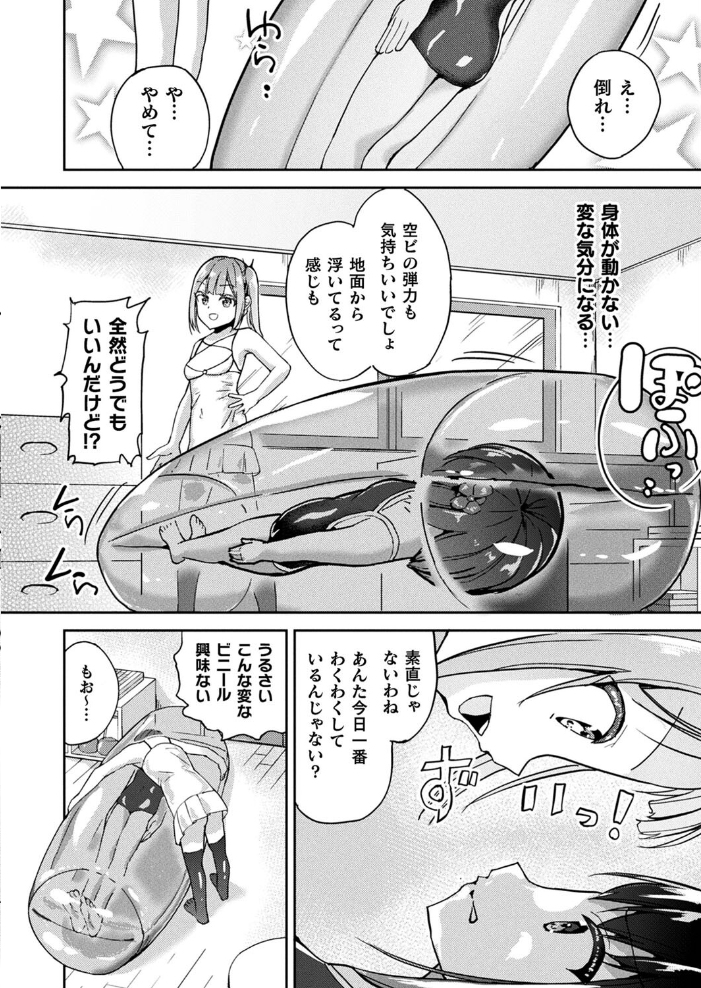 【エロ漫画】 コミックアンリアル Vol.107 鉄山かや DATE 越後屋タケル ソメジマ しいなかずき さいだ一明 全裸屋敷 すみすず 針金紳士 raiou ガロウド あまみや真実 そらみる 皆瀬たまき 内藤キララ 雪あすか うさおとめ 蘭田夢 潮汐きよし ぜいよん 良ちゃん こむぎ よもやまサンド 天乃輝 ささのねこ すじこ 有葉米太 サンプル画像