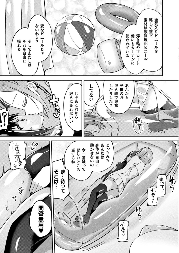 【エロ漫画】 コミックアンリアル Vol.107 鉄山かや DATE 越後屋タケル ソメジマ しいなかずき さいだ一明 全裸屋敷 すみすず 針金紳士 raiou ガロウド あまみや真実 そらみる 皆瀬たまき 内藤キララ 雪あすか うさおとめ 蘭田夢 潮汐きよし ぜいよん 良ちゃん こむぎ よもやまサンド 天乃輝 ささのねこ すじこ 有葉米太 サンプル画像